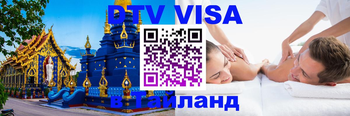 Оформление DTV визы под ключ: стоимость и тарифы, только загранпаспорт - 